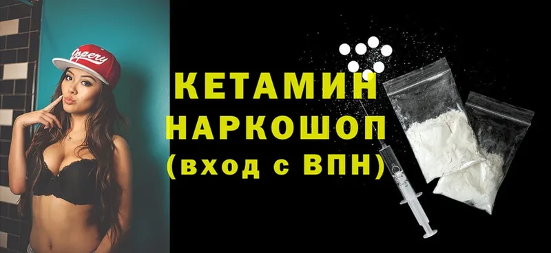 Кетамин VHQ  как найти наркотики  Карталы 