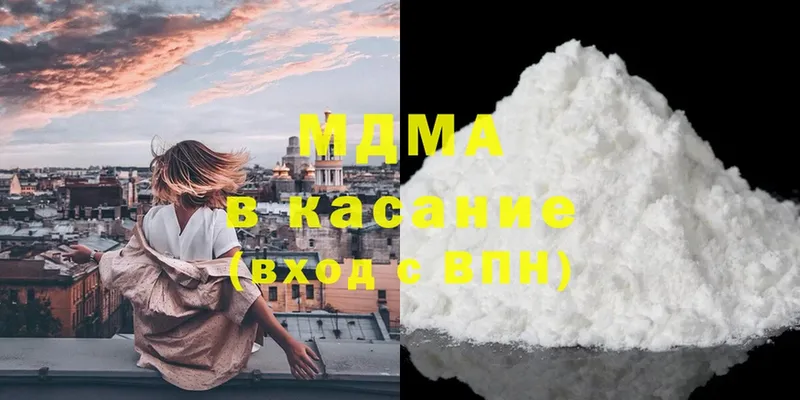 MDMA кристаллы  как найти наркотики  Карталы 